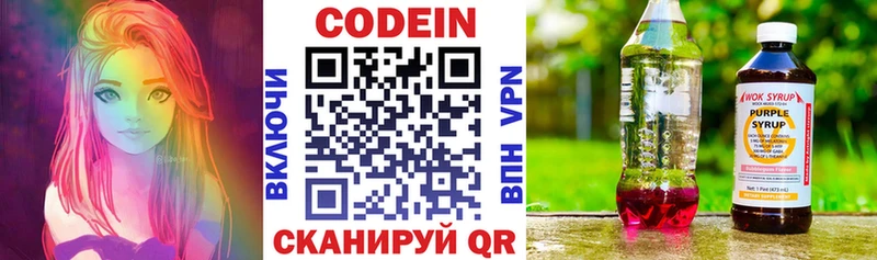 Кодеиновый сироп Lean Purple Drank  нарко площадка телеграм  Балаково  купить  