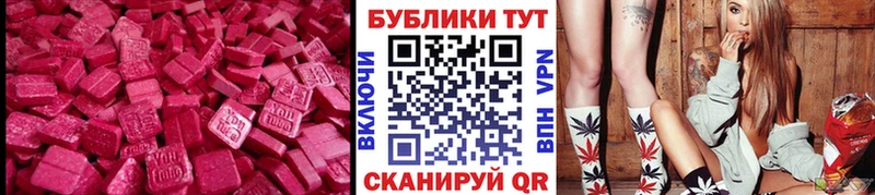 ЭКСТАЗИ Cube  купить наркоту  Балаково 