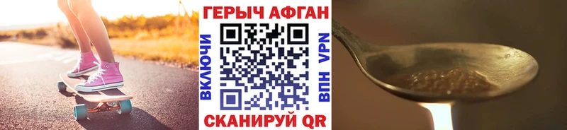 ГЕРОИН VHQ  Балаково 