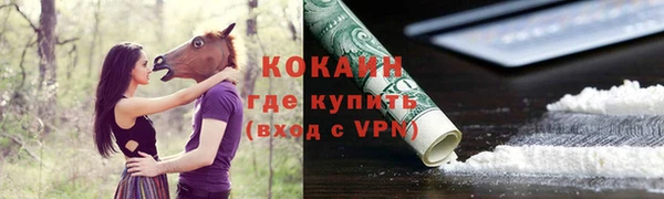 COCAINE Горно-Алтайск