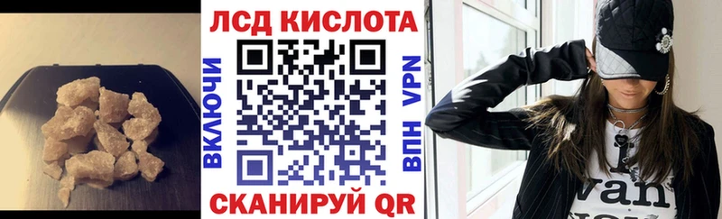 Лсд 25 экстази кислота  Балаково 