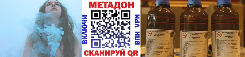 Метадон methadone Балаково